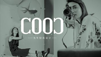 庫斯家居，為年輕而設(shè)計