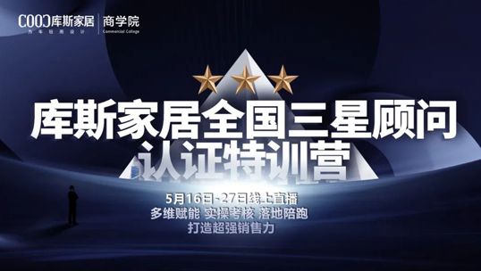 全國三星顧問認(rèn)證特訓(xùn)營，讓業(yè)績“跑”起來