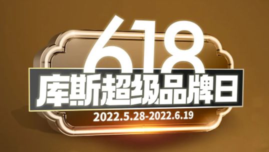 618驚喜正在掉落，速來！