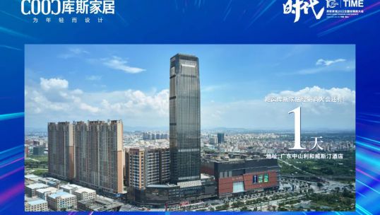 親愛的庫斯家人，歡迎回家！