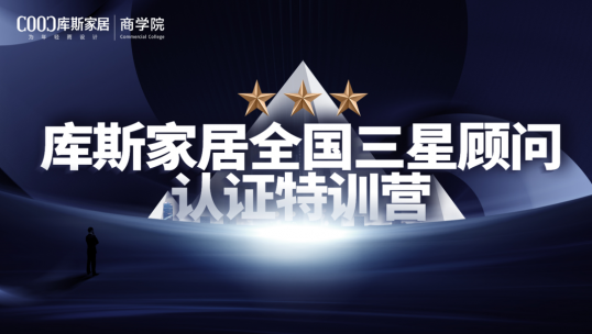 全力打造終端強將——第二期全國三星特訓營圓滿落幕