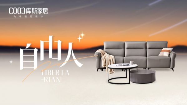 【新品上市丨KAA1350GS】按摩功能沙發(fā)，自由掌控舒適時光