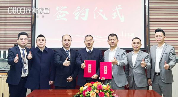 【品牌資訊】合作共贏，庫斯家居與金鑫集團(tuán)簽署戰(zhàn)略合作