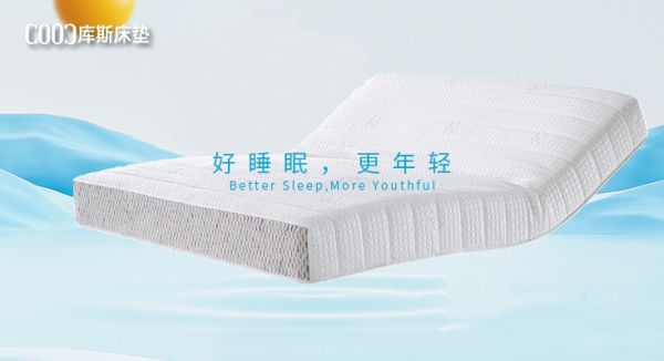 【新品上市丨KDA0123舒眠】護脊床墊，讓你舒睡入眠