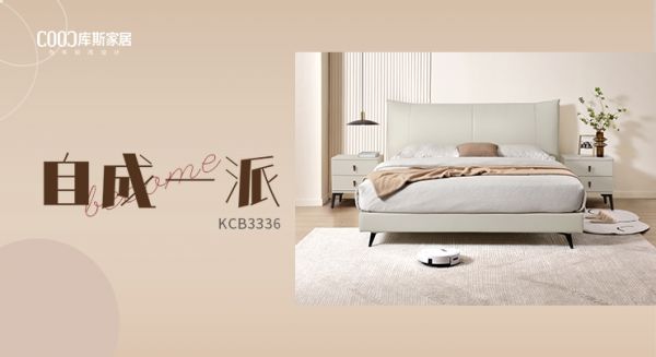【新品上市丨KCB3336】舒享大氣臥室，極簡(jiǎn)美感，自成一派