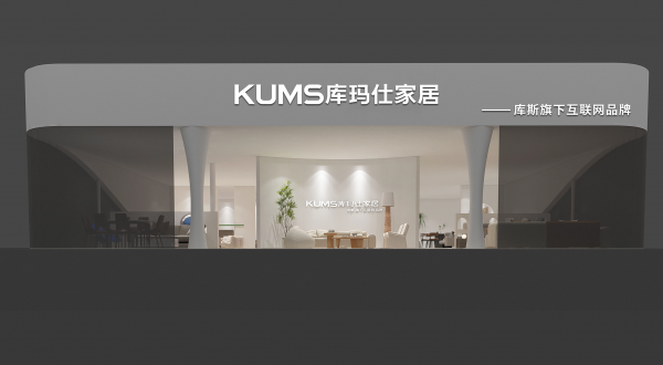 【品牌資訊】庫瑪仕&中國·清豐綠色家居博覽會，5.18誠邀見證