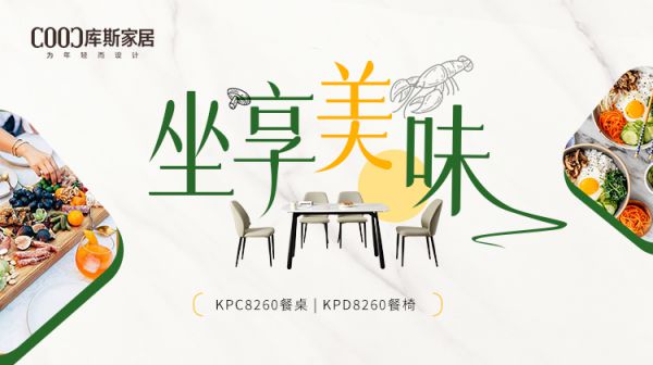 【新品上市丨KPC8260/KPD8260】坐享美味，增添生活小確幸