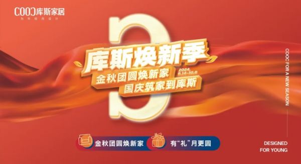 品牌資訊丨庫(kù)斯家居新晃店榮獲抖音好評(píng)榜冠軍，領(lǐng)跑懷化！
