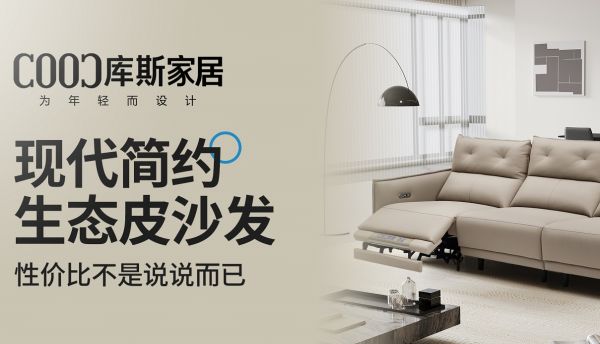 【雙11新品超值購】生態(tài)皮功能沙發(fā)，性價比不是說說而已